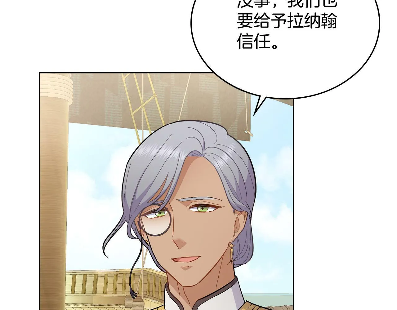 第9话 特别的道歉 第44页