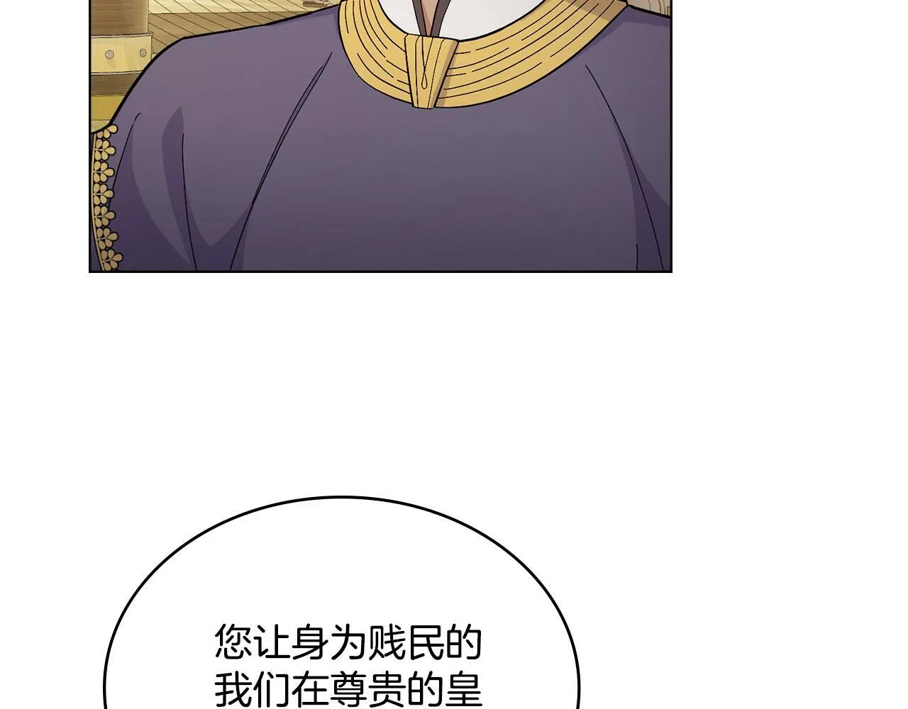 第9话 特别的道歉 第45页