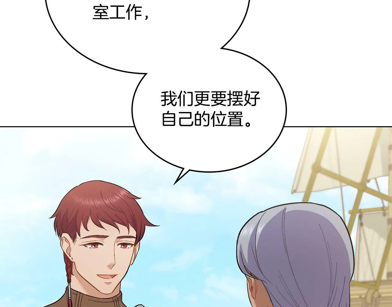 第9话 特别的道歉 第46页