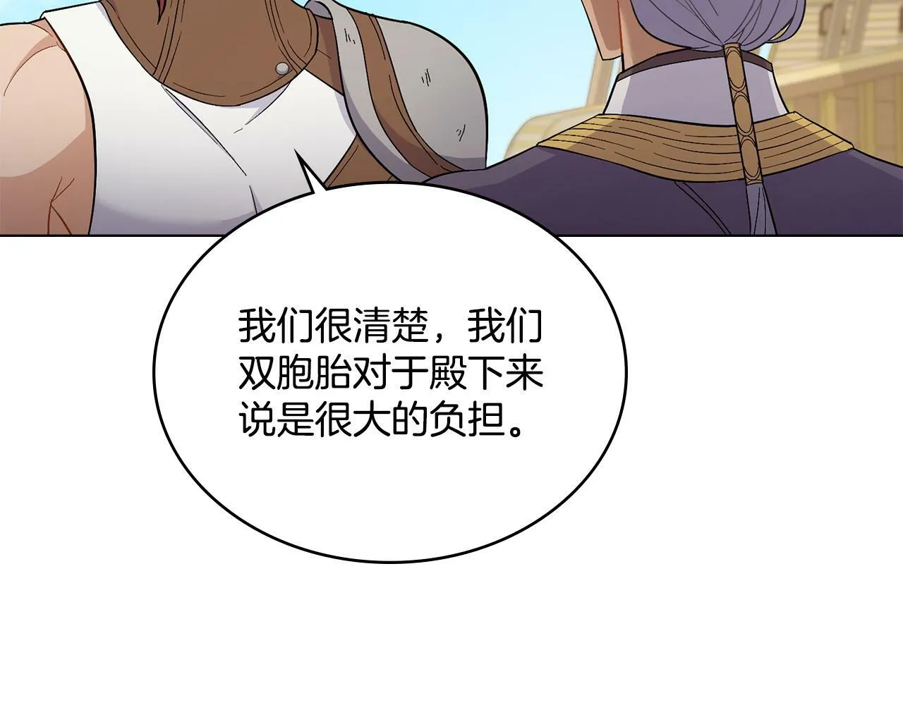 第9话 特别的道歉 第47页