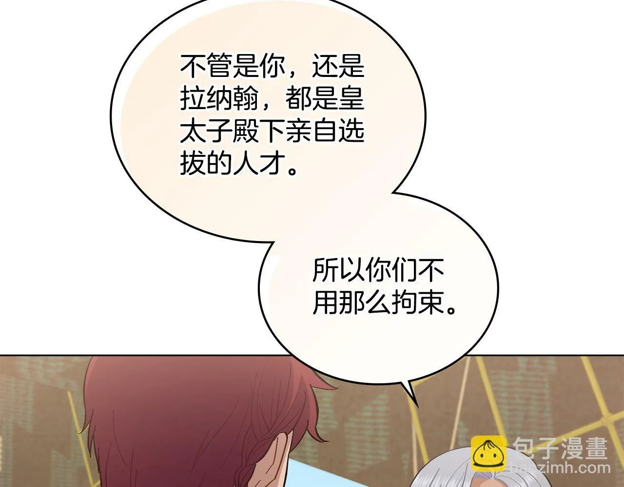 第9话 特别的道歉 第49页