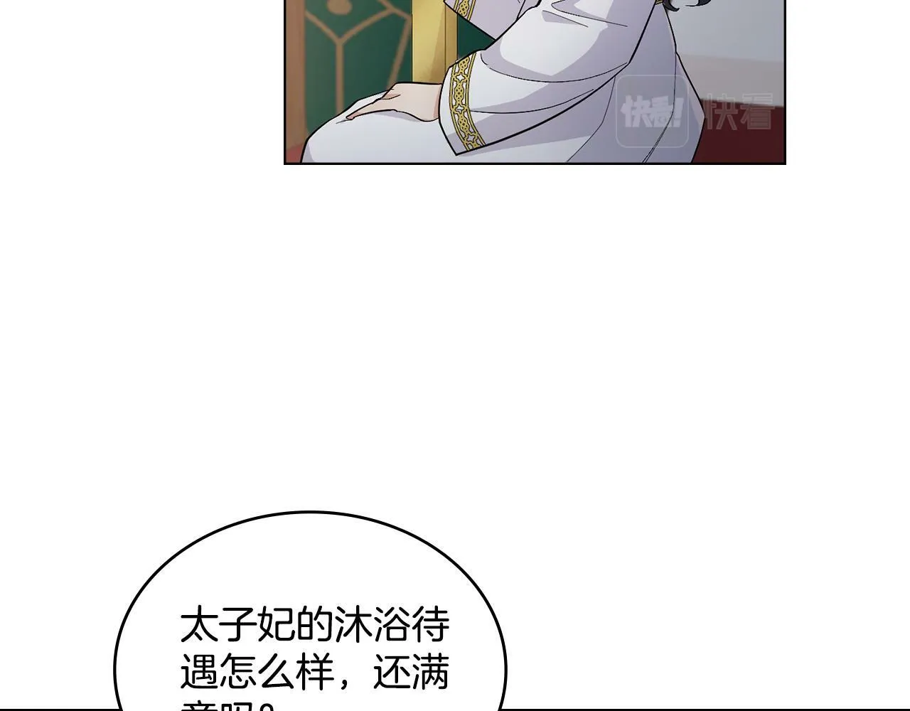 第9话 特别的道歉 第59页