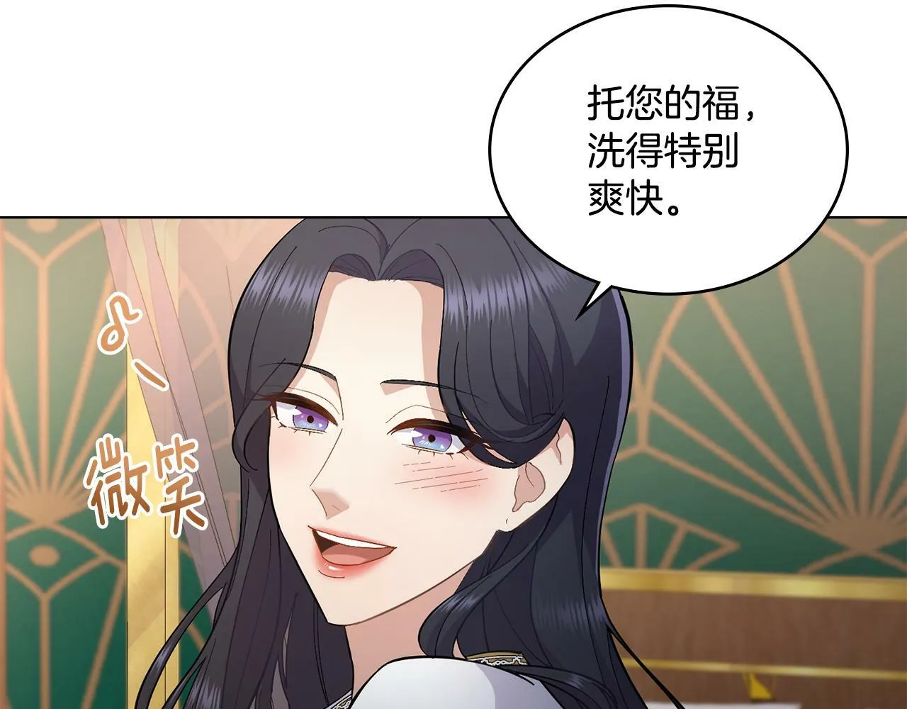 第9话 特别的道歉 第62页