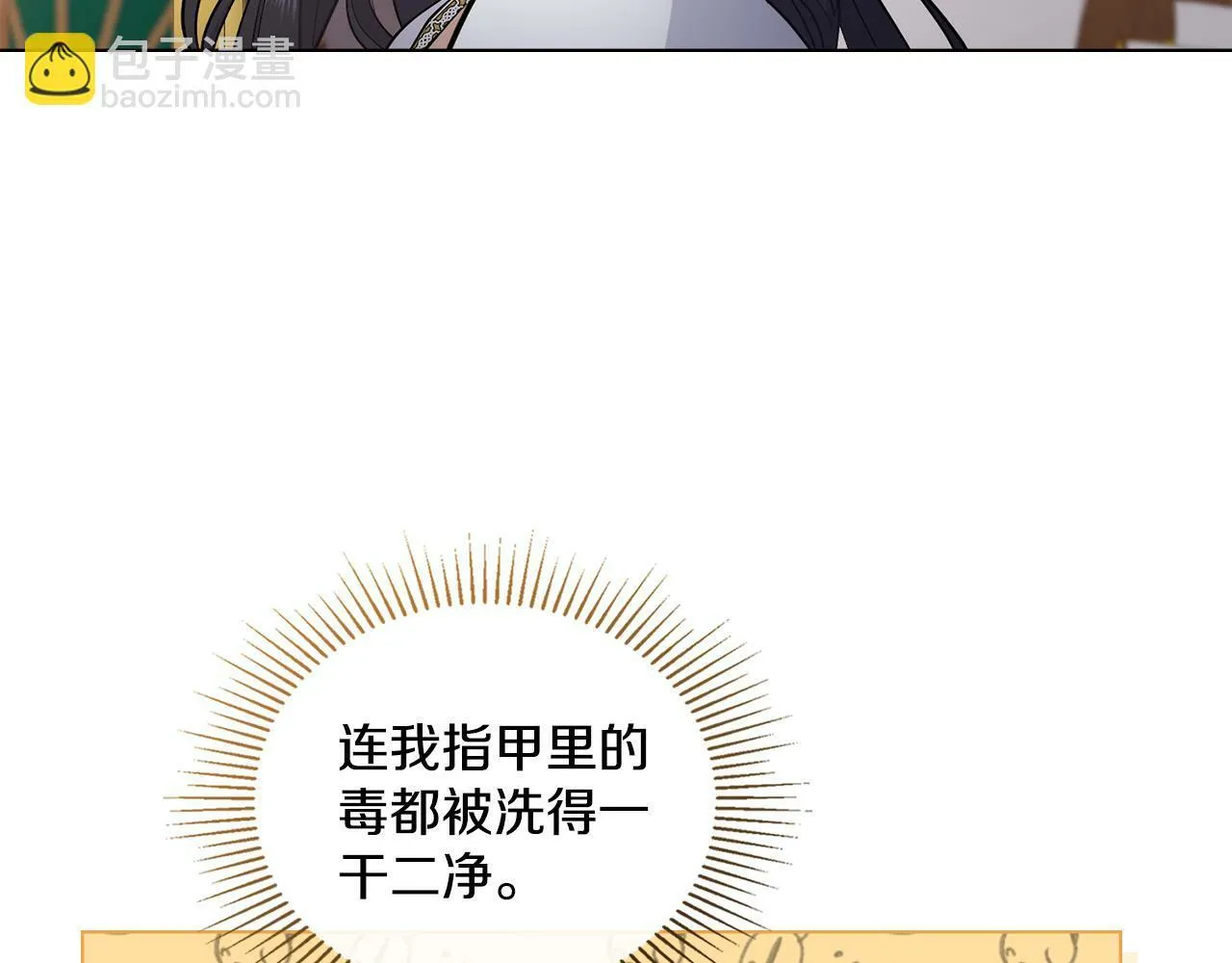 第9话 特别的道歉 第63页