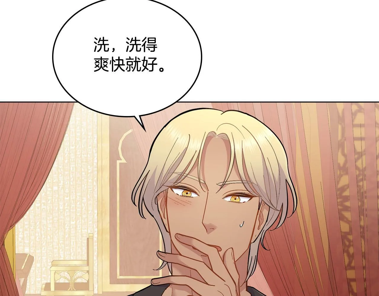 第9话 特别的道歉 第69页