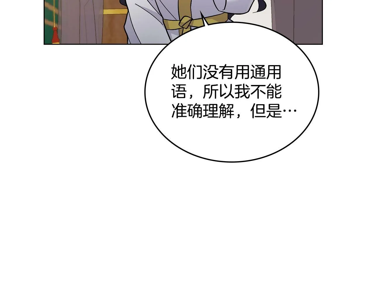 第9话 特别的道歉 第72页