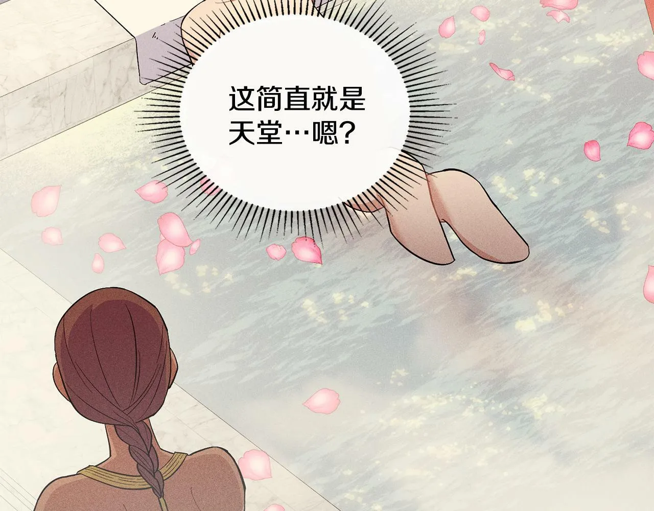 第9话 特别的道歉 第76页