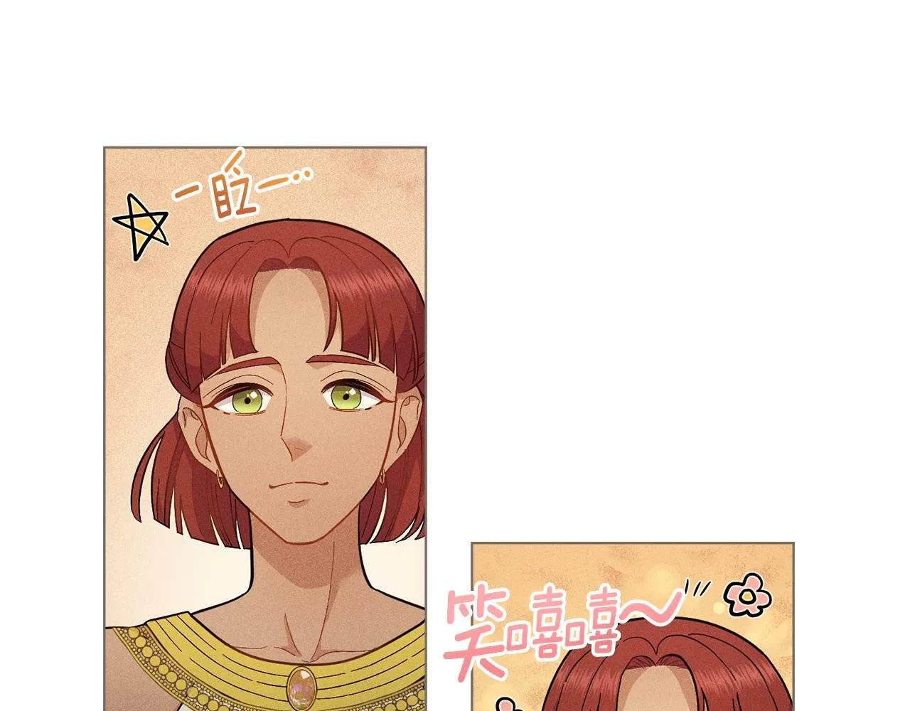 第9话 特别的道歉 第79页