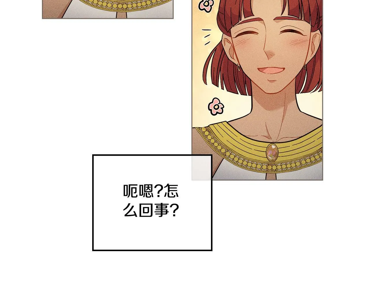 第9话 特别的道歉 第80页