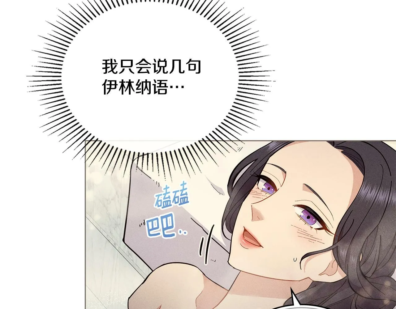 第9话 特别的道歉 第83页