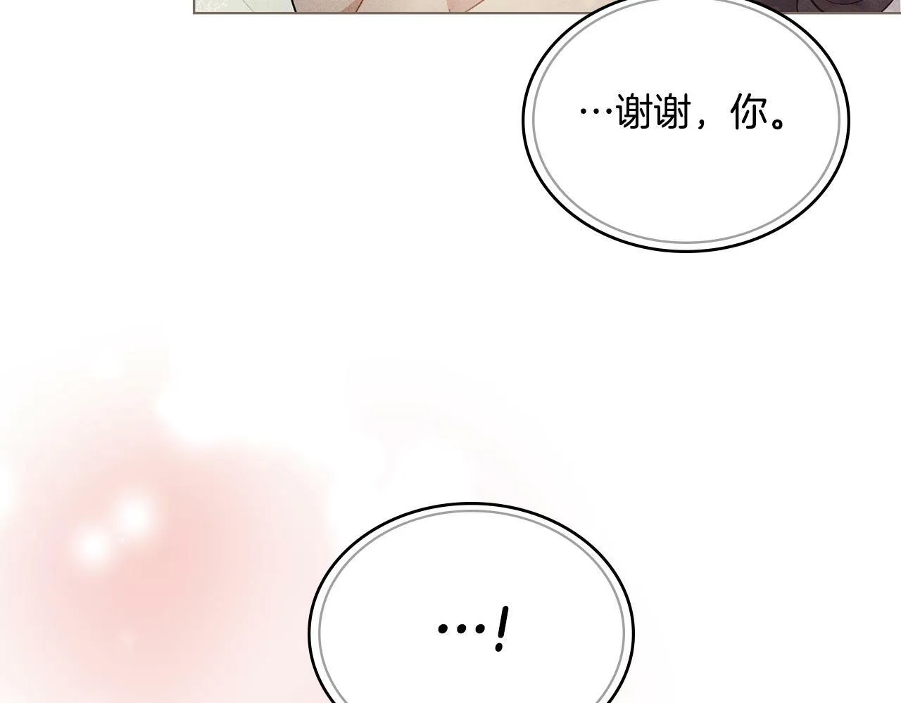 第9话 特别的道歉 第84页