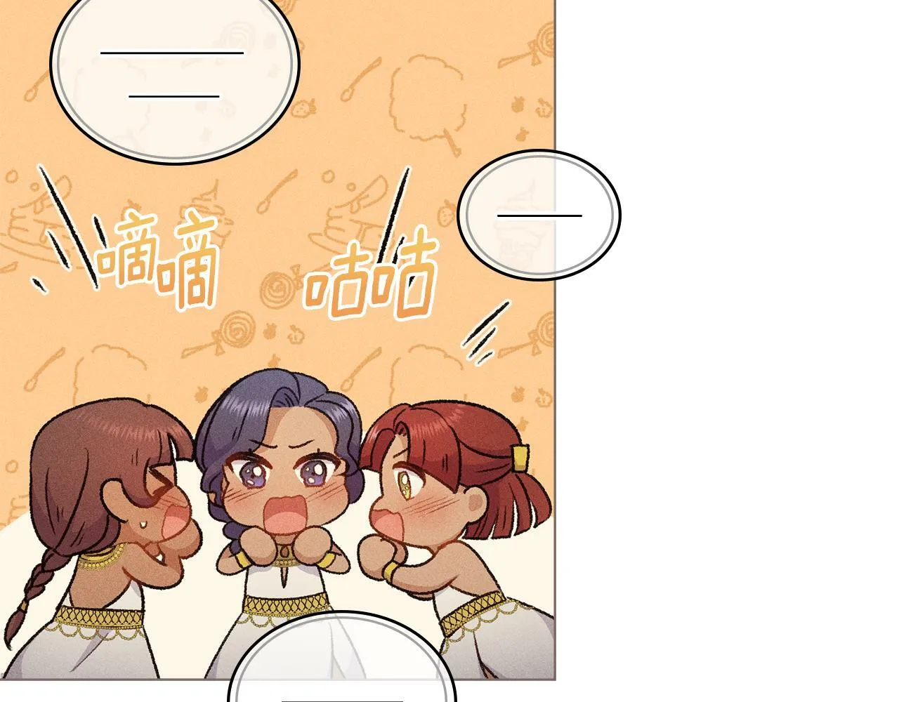 第9话 特别的道歉 第87页