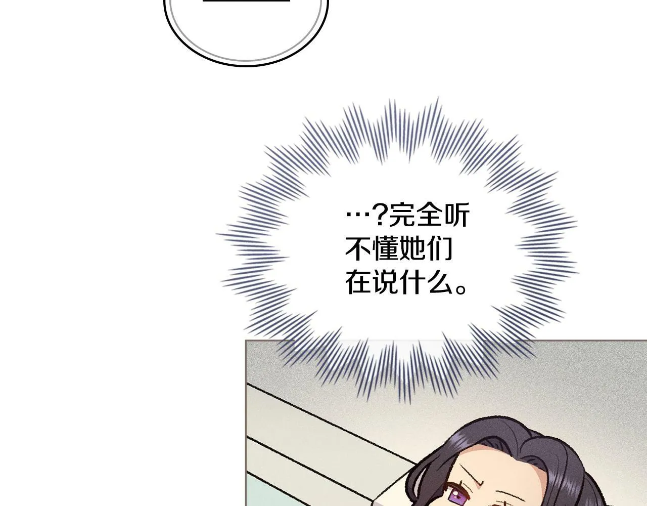 第9话 特别的道歉 第88页
