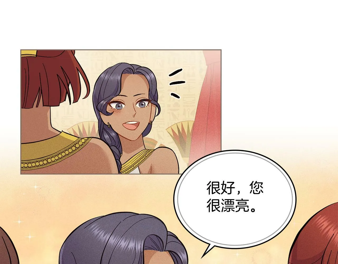 第9话 特别的道歉 第90页