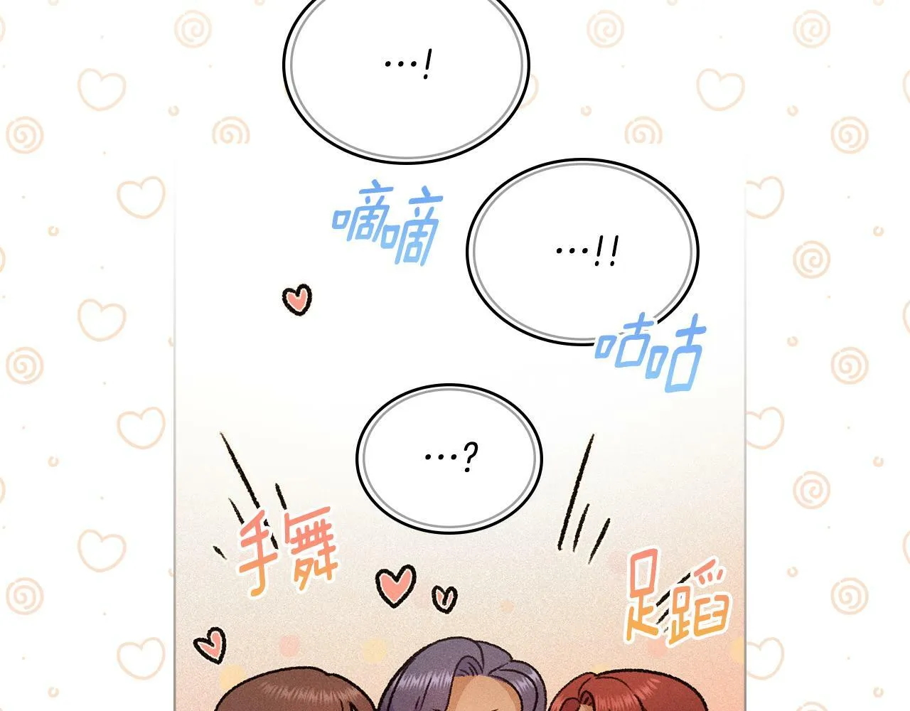 第9话 特别的道歉 第93页