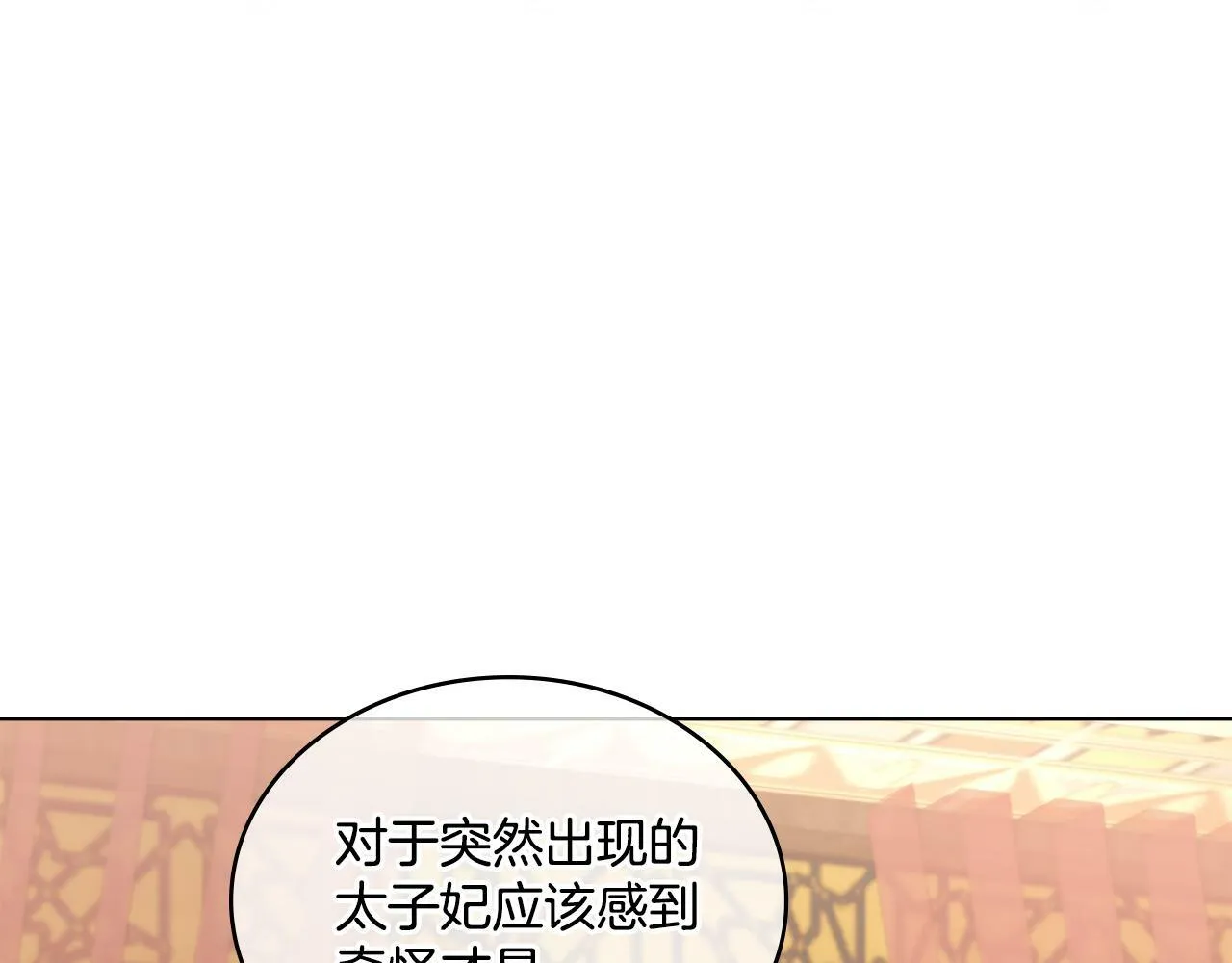 第9话 特别的道歉 第95页