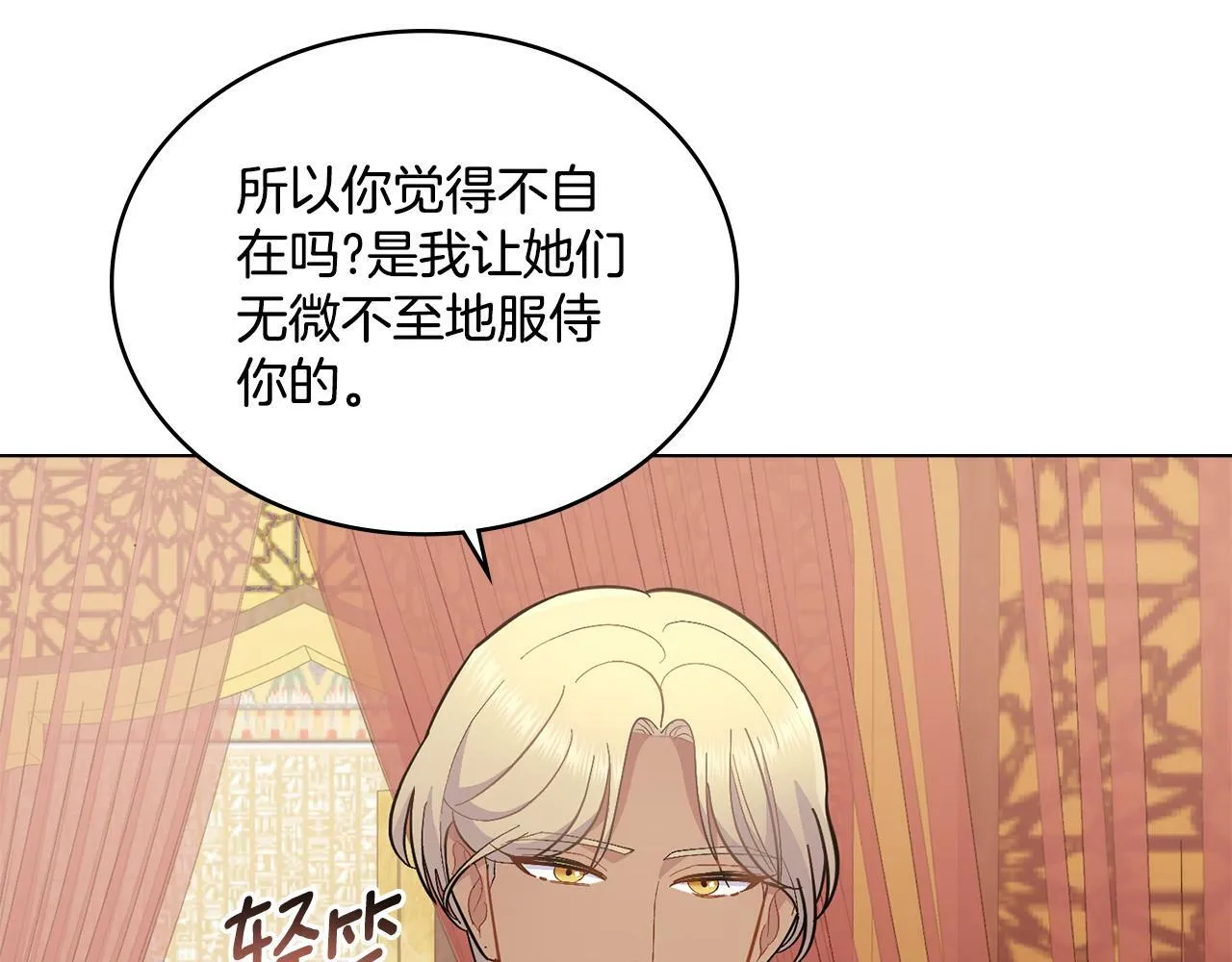 第9话 特别的道歉 第98页