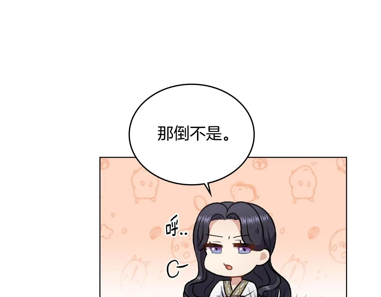 第9话 特别的道歉 第100页