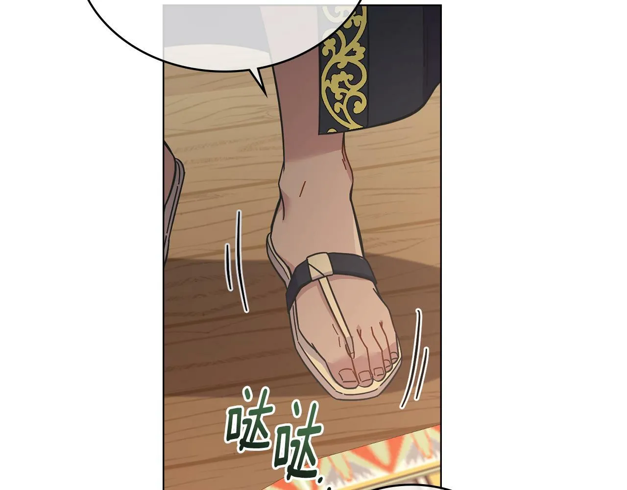 第9话 特别的道歉 第102页