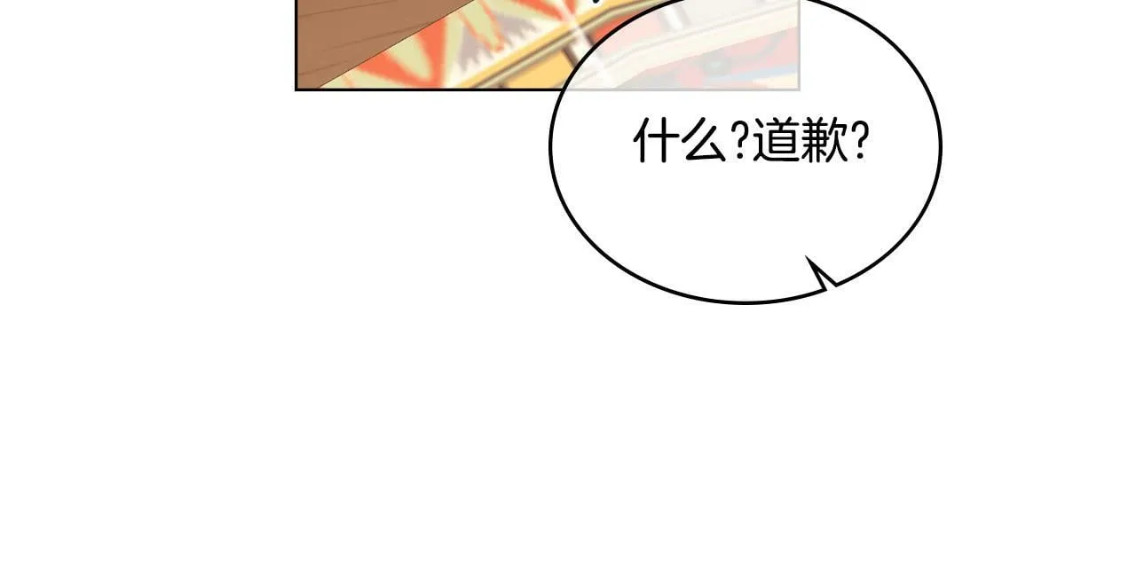 第9话 特别的道歉 第103页