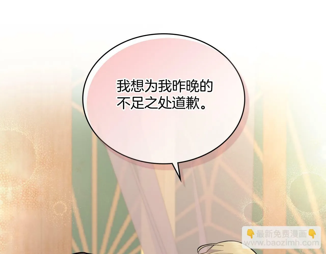 第9话 特别的道歉 第104页