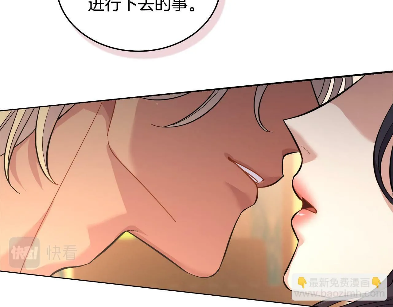 第9话 特别的道歉 第107页