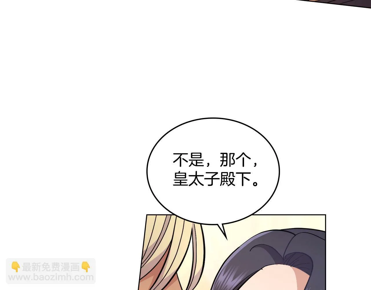 第9话 特别的道歉 第108页