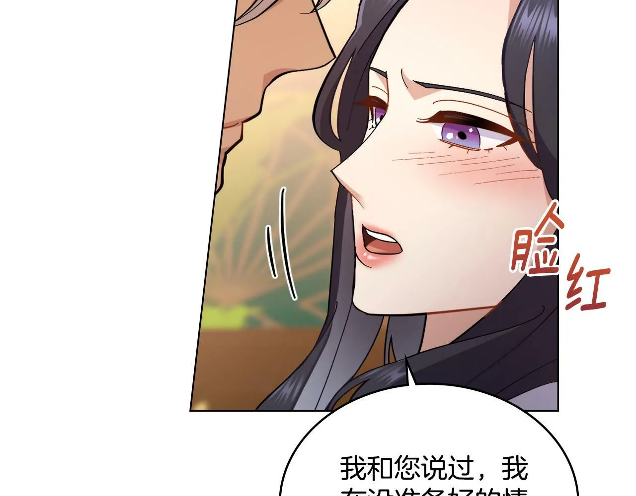 第9话 特别的道歉 第109页