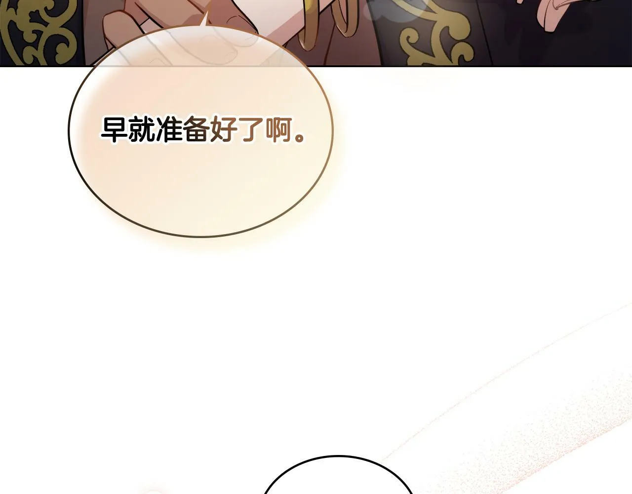 第9话 特别的道歉 第112页
