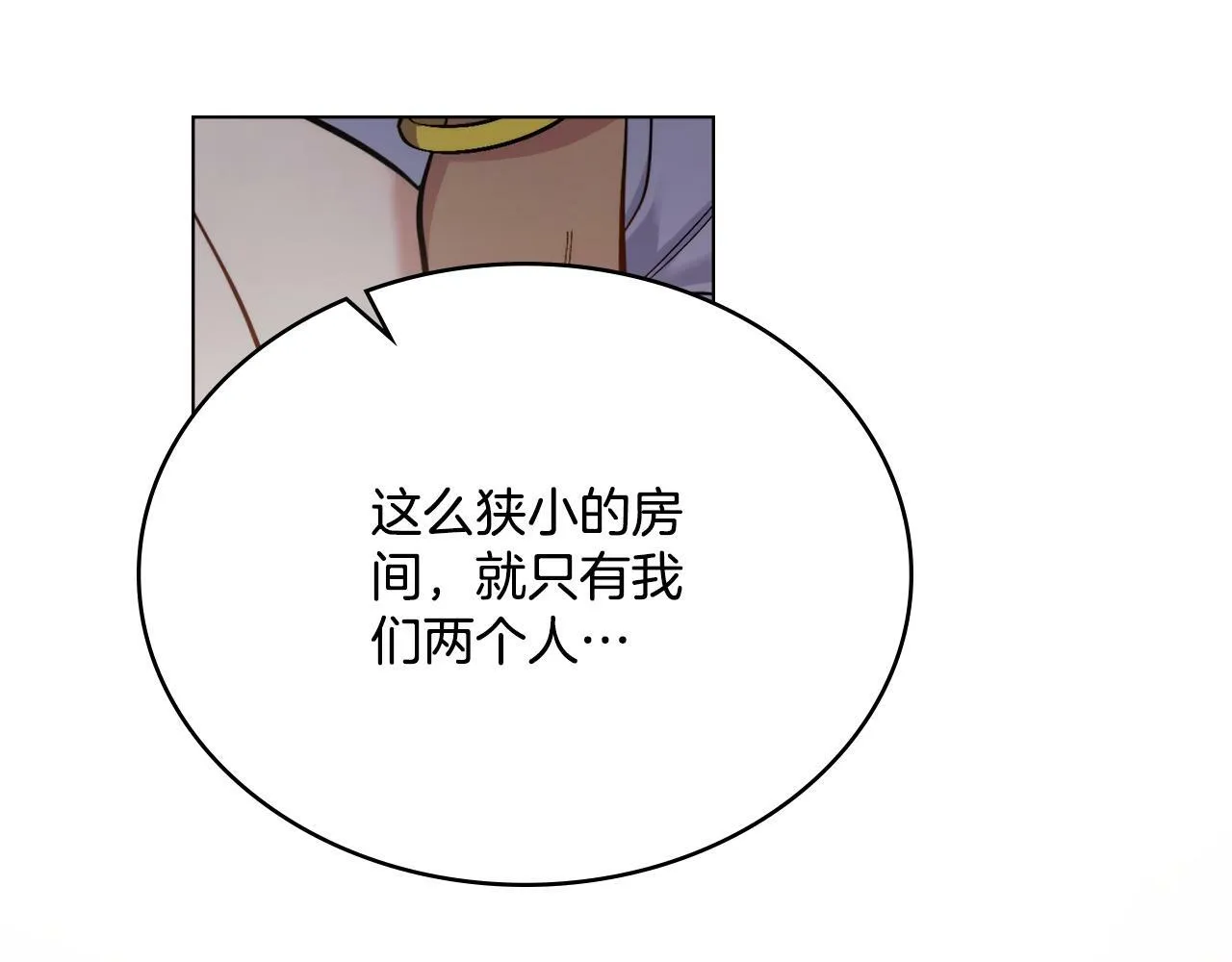 第9话 特别的道歉 第118页