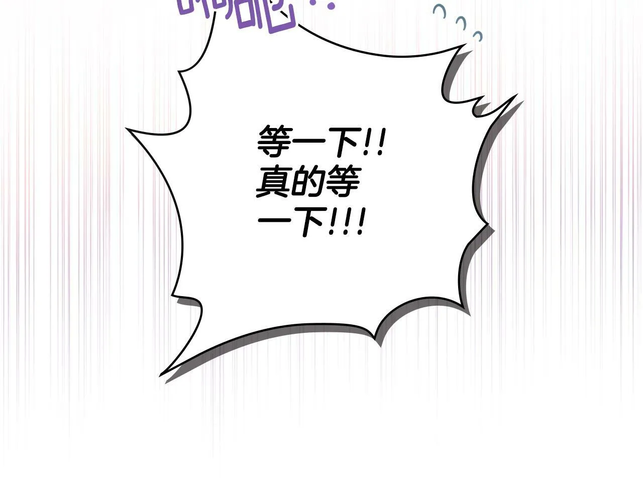 第9话 特别的道歉 第126页