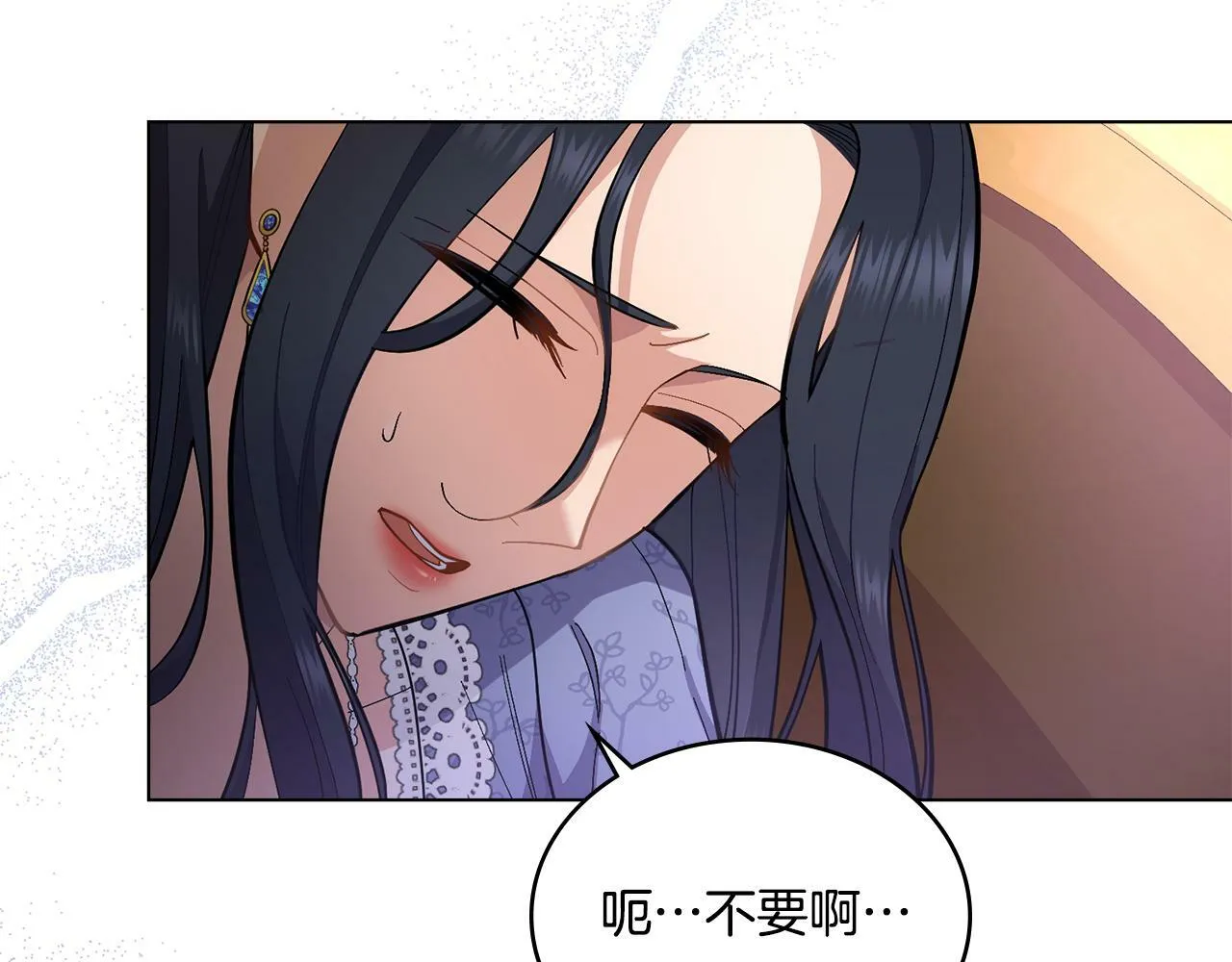 第8话 契约条款 第5页