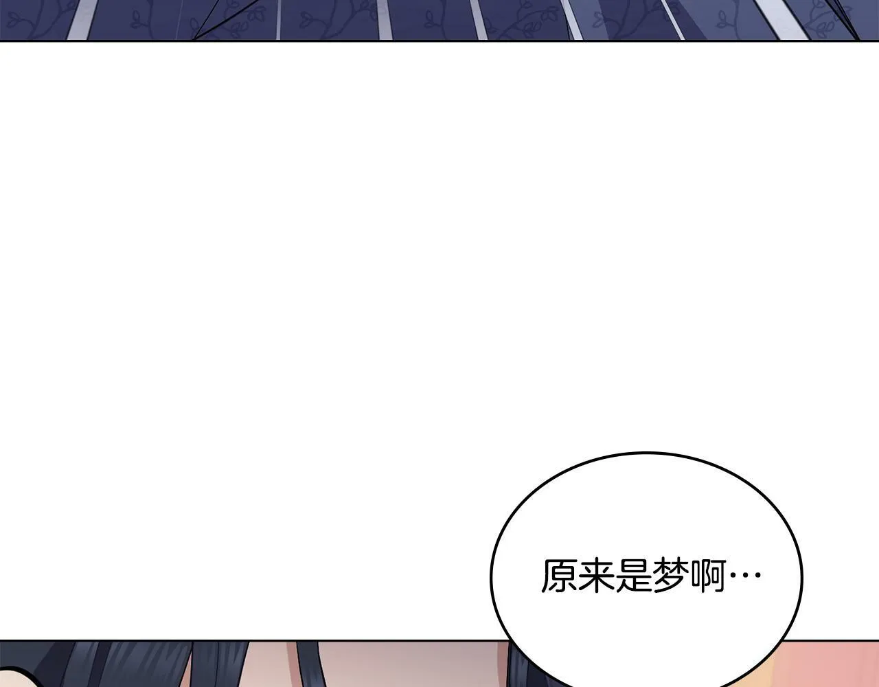 第8话 契约条款 第9页