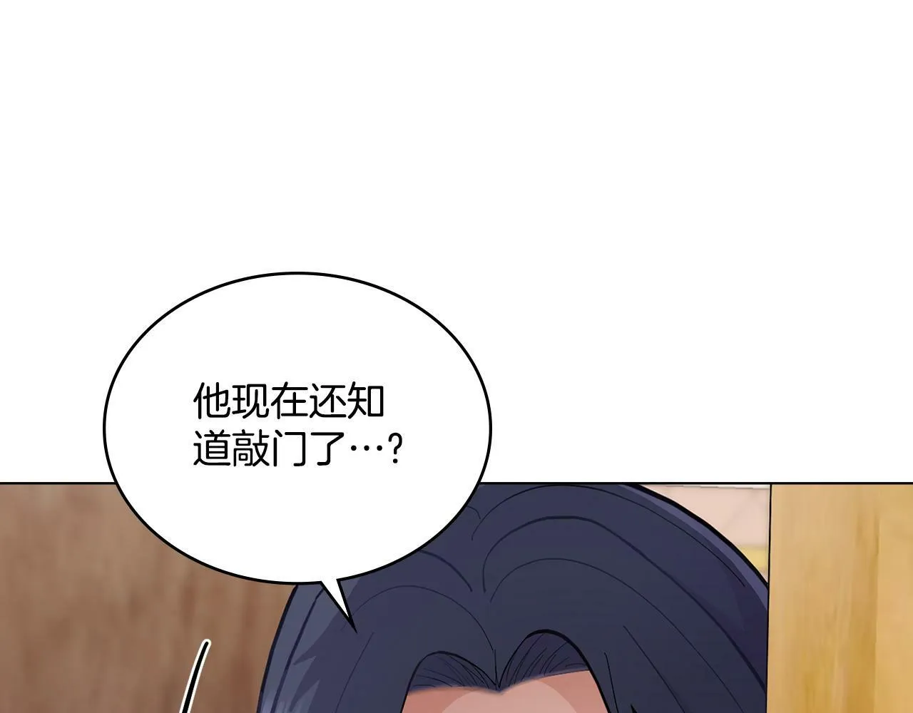第8话 契约条款 第12页