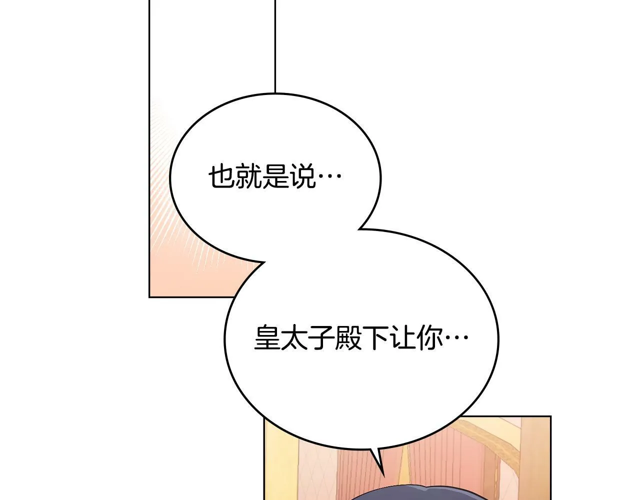 第8话 契约条款 第17页