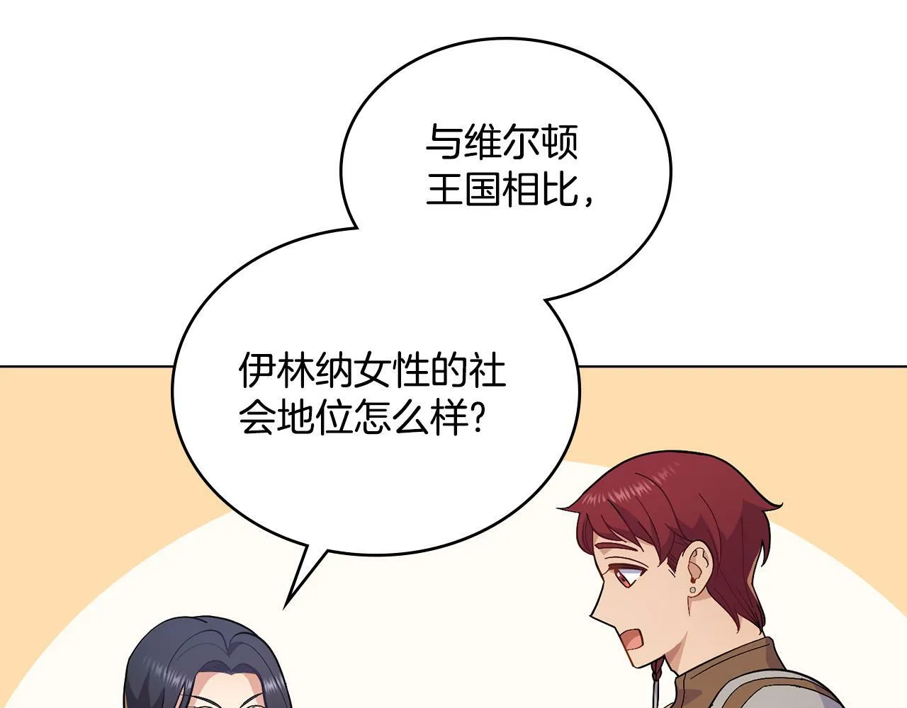 第8话 契约条款 第26页