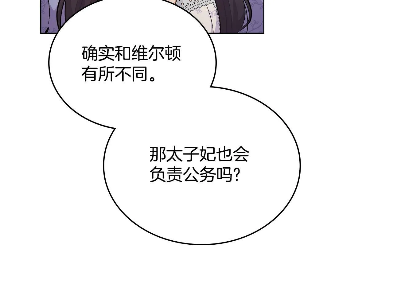 第8话 契约条款 第30页