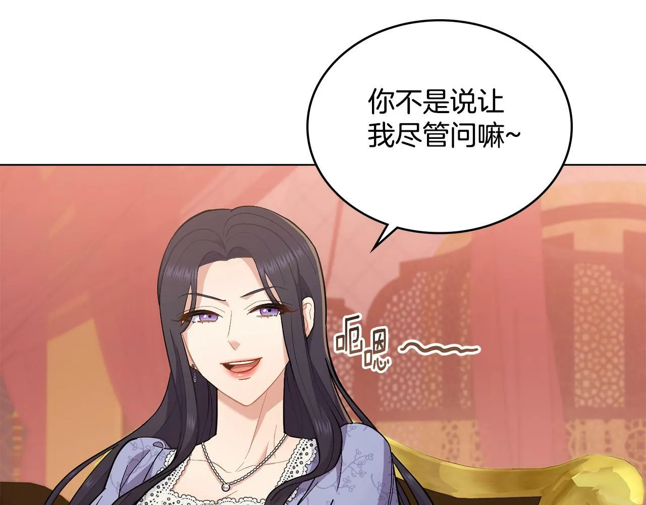 第8话 契约条款 第35页