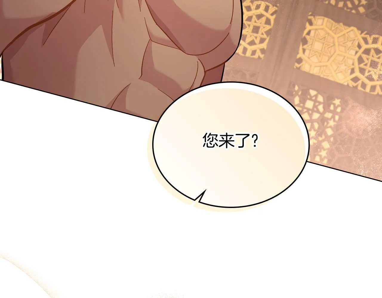 第8话 契约条款 第46页