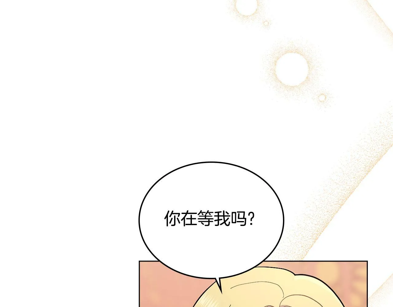 第8话 契约条款 第49页