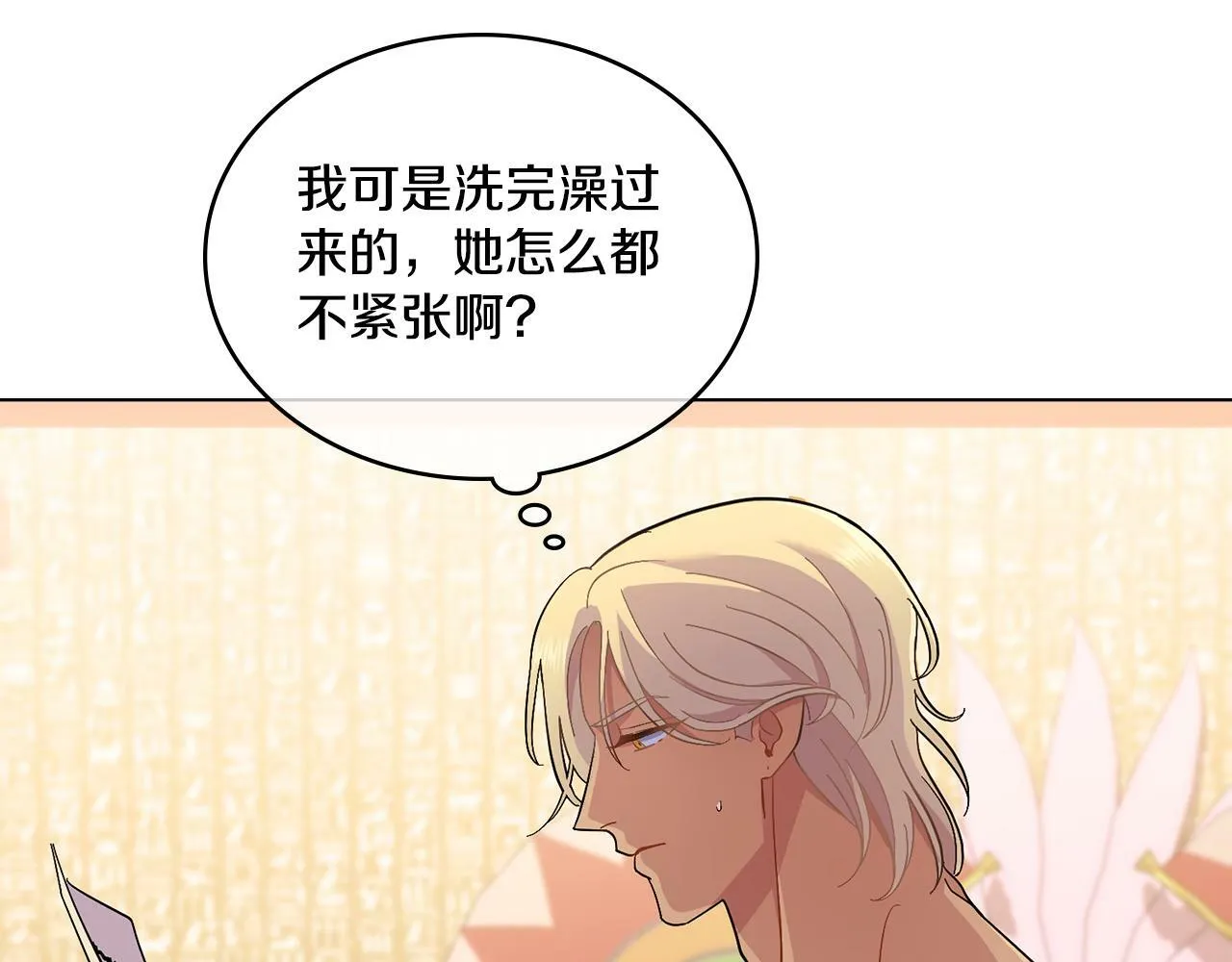 第8话 契约条款 第58页