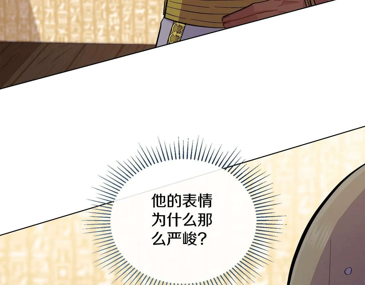 第8话 契约条款 第60页