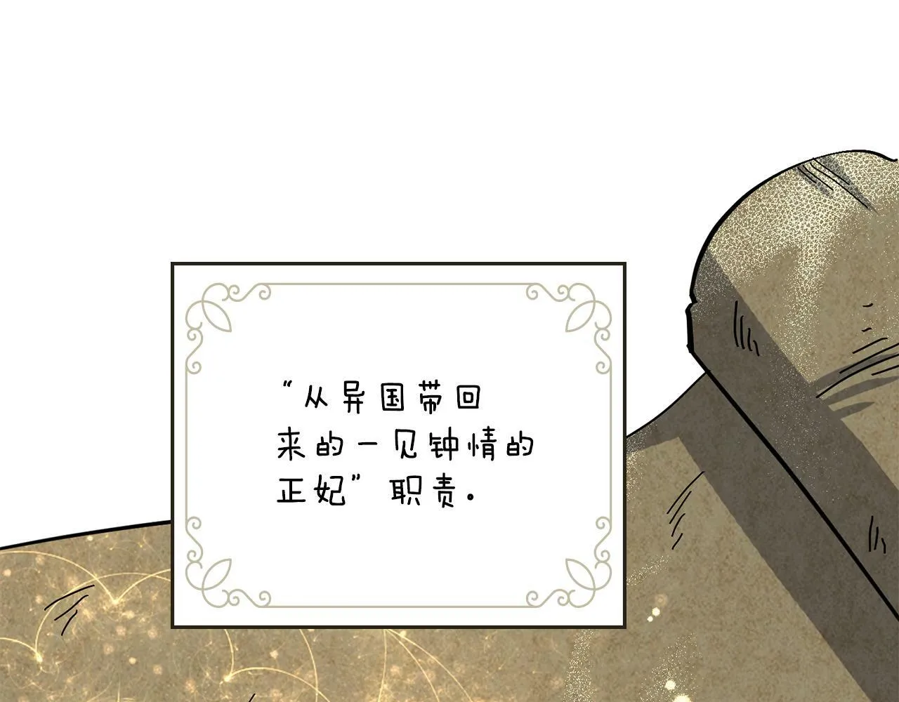 第8话 契约条款 第66页