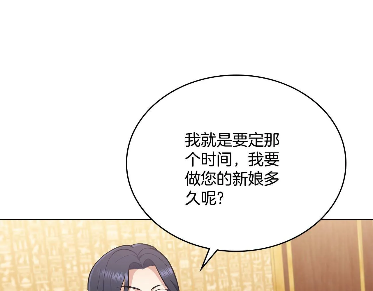 第8话 契约条款 第78页