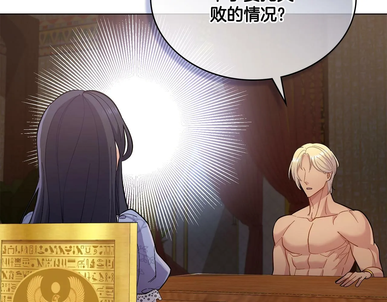第8话 契约条款 第82页