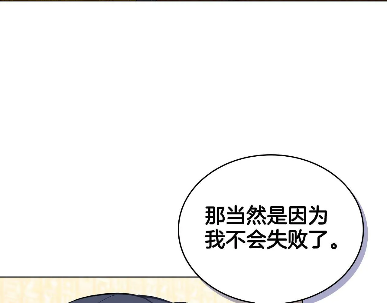 第8话 契约条款 第83页