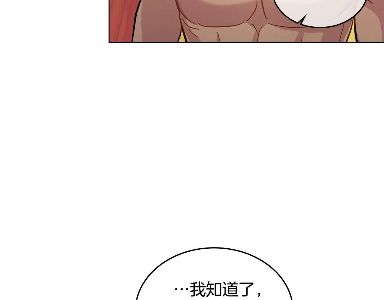 第8话 契约条款 第87页