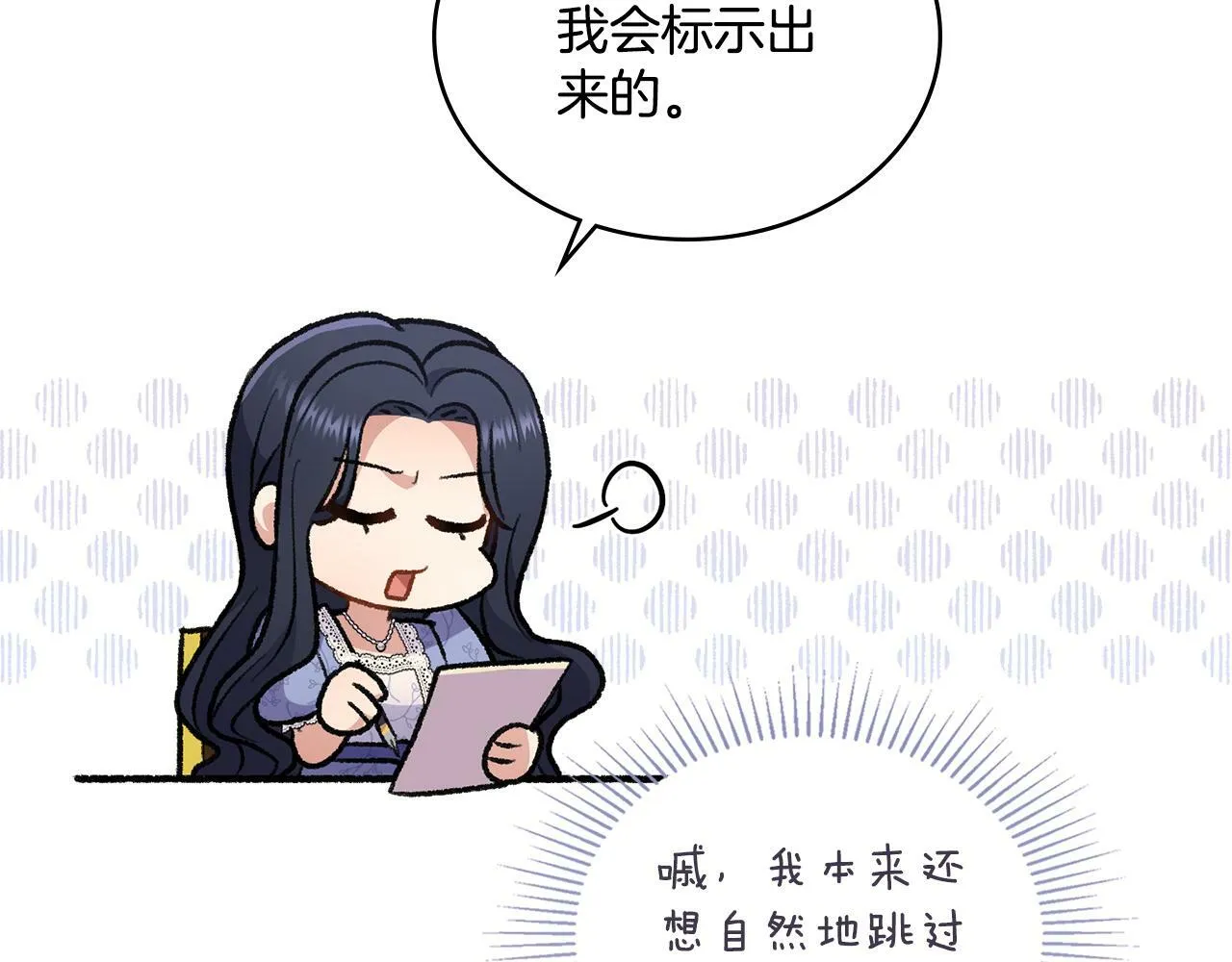 第8话 契约条款 第88页