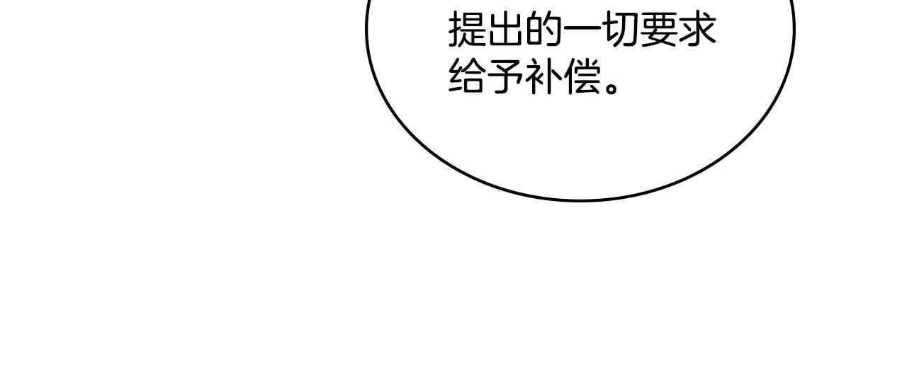 第8话 契约条款 第91页