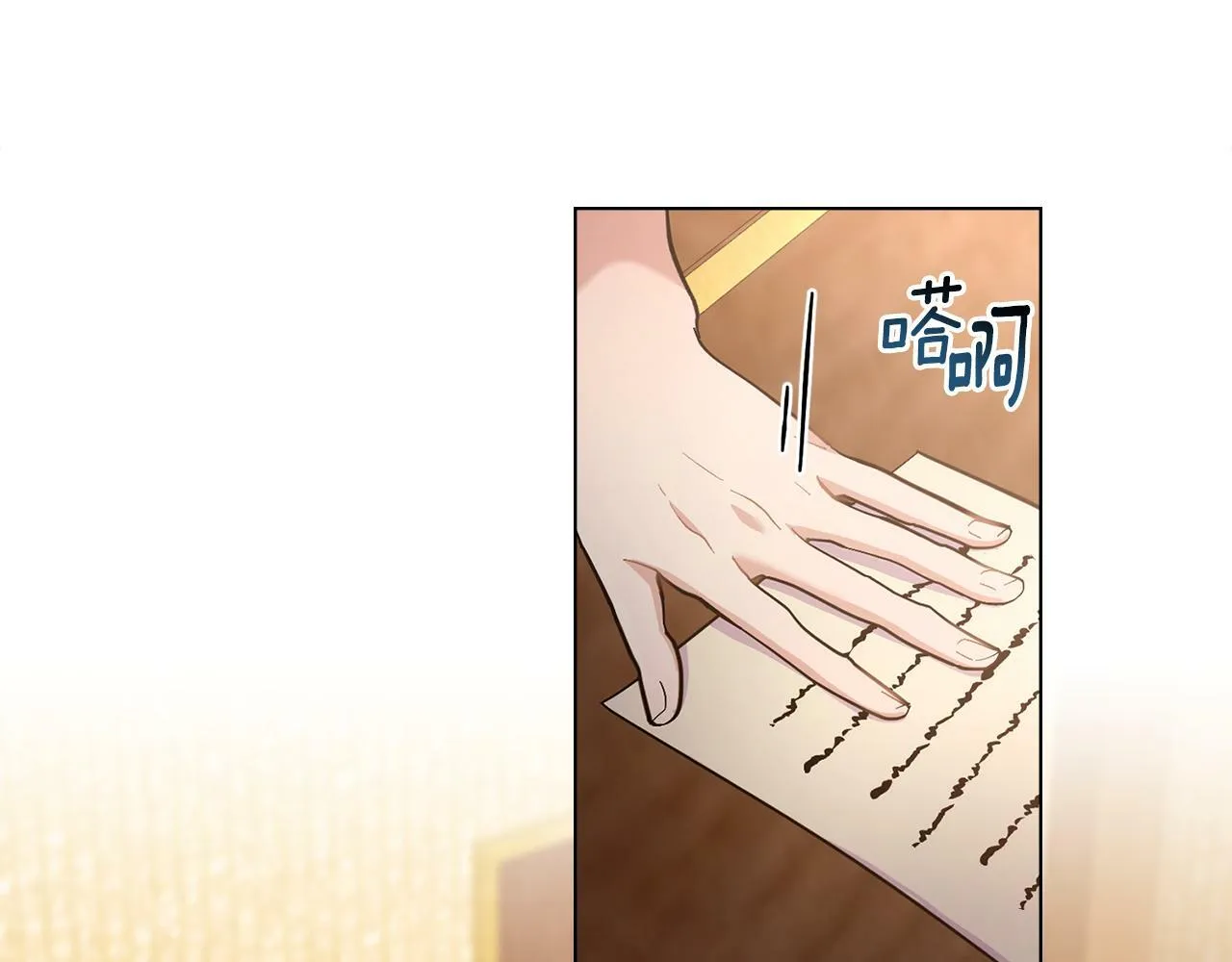 第8话 契约条款 第94页